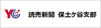 有限会社三好新聞舗