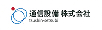 通信設備株式会社