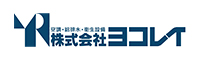 株式会社ヨコレイ
